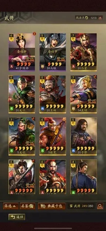 吴枪低损横扫满红,智谋新篇战略制胜 吴枪低损横扫满红,智谋新篇战略制胜