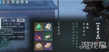 江湖攻略:深度解析十二连环坞通关秘籍,解锁新境界 江湖攻略:深度解析十二连环坞通关秘籍,解锁新境界