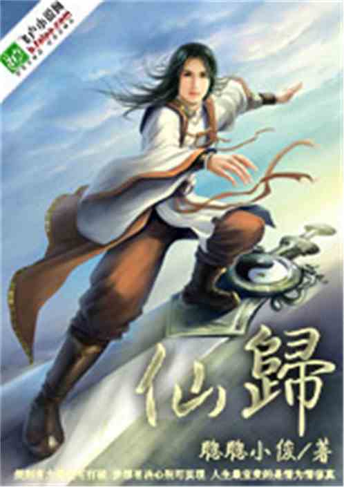 《仙五前传:姚仙归来,四人行再启救世之旅》 《仙五前传:姚仙归来,四人行再启救世之旅》