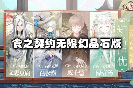 月入3450幻晶石攻略:食之契约高效赚钱秘籍大揭秘 月入3450幻晶石攻略:食之契约高效赚钱秘籍大揭秘