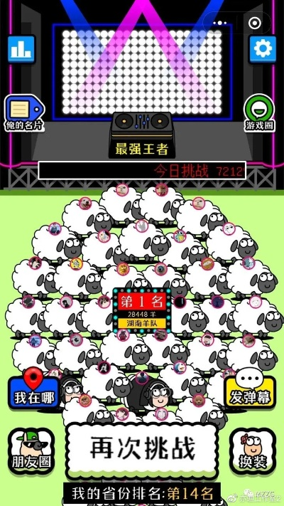 《羊了个羊》通关攻略:2月19日挑战成功秘诀! 《羊了个羊》通关攻略:2月19日挑战成功秘诀!