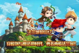 盘点十大经典Q版游戏,揭秘趣味无限新体验 盘点十大经典Q版游戏,揭秘趣味无限新体验