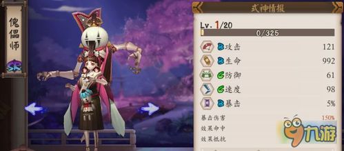 五行师:傀儡师鬼魅组合,上分利器全新解锁 五行师:傀儡师鬼魅组合,上分利器全新解锁