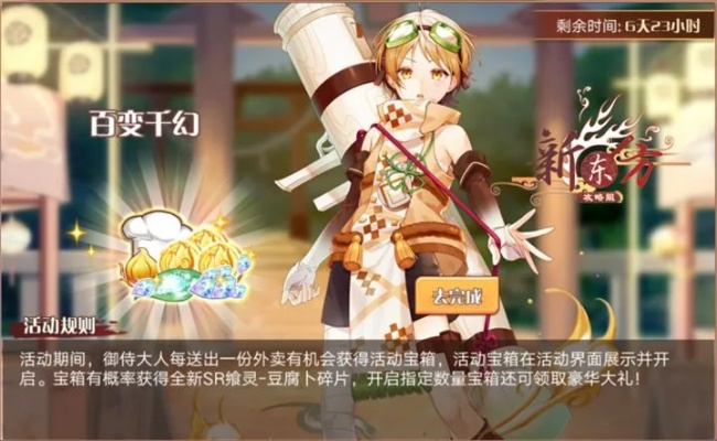 月入3450攻略揭秘:食之契约幻晶石高效获取技巧 月入3450攻略揭秘:食之契约幻晶石高效获取技巧