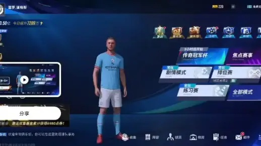 绿茵信仰巅峰阵容,连胜秘籍一网打尽,策略升级! 绿茵信仰巅峰阵容,连胜秘籍一网打尽,策略升级!