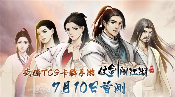 下载量爆表!精选武侠游戏,畅享江湖新体验 下载量爆表!精选武侠游戏,畅享江湖新体验