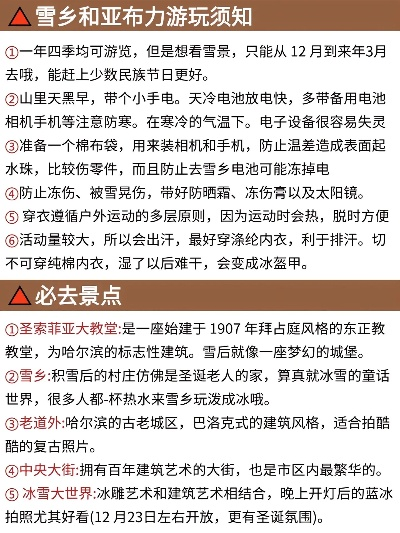 热门雪游戏盘点:畅玩冬日冰雪盛宴推荐 热门雪游戏盘点:畅玩冬日冰雪盛宴推荐