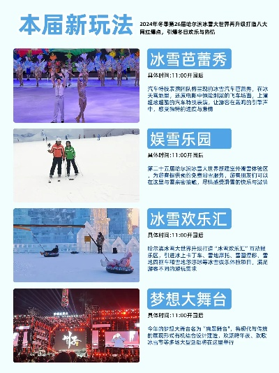 热门雪游戏盘点:精选冬季娱乐新宠推荐 热门雪游戏盘点:精选冬季娱乐新宠推荐