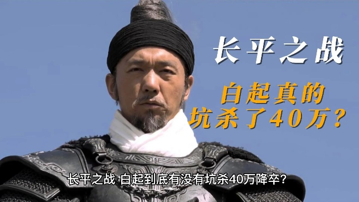 长平之战白起攻略:揭秘高效白嫖策略,轻松掌控战场优势 长平之战白起攻略:揭秘高效白嫖策略,轻松掌控战场优势