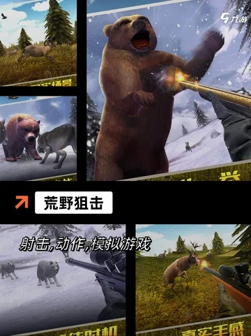 最新狙击手游戏盘点:探寻最佳射击体验新巅峰 最新狙击手游戏盘点:探寻最佳射击体验新巅峰
