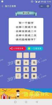 十大精选耐玩益智问答,揭秘热门游戏推荐 十大精选耐玩益智问答,揭秘热门游戏推荐