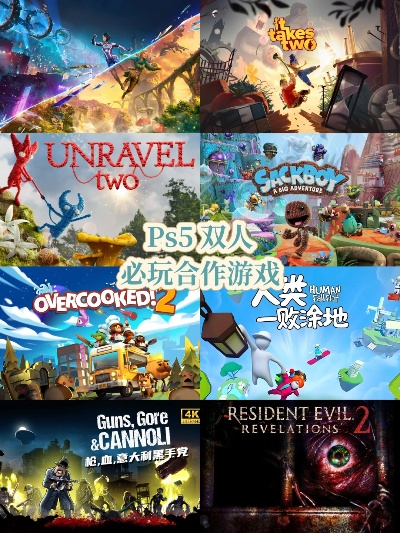 独家盘点:热门单机合作游戏,体验全新互动乐趣 独家盘点:热门单机合作游戏,体验全新互动乐趣