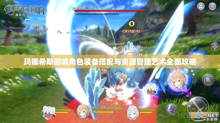 玛娜希斯速刷资源攻略,高效回响技巧解析新攻略 玛娜希斯速刷资源攻略,高效回响技巧解析新攻略