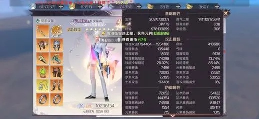 月仙技能深度剖析:揭秘完美世界新价值 月仙技能深度剖析:揭秘完美世界新价值