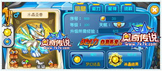 奥奇传说:光系精灵高效培养攻略揭秘秘籍 奥奇传说:光系精灵高效培养攻略揭秘秘籍