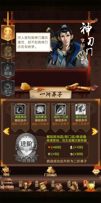 四五行杀气流攻略:武林英雄传秘籍全解析,高效升级新攻略 四五行杀气流攻略:武林英雄传秘籍全解析,高效升级新攻略