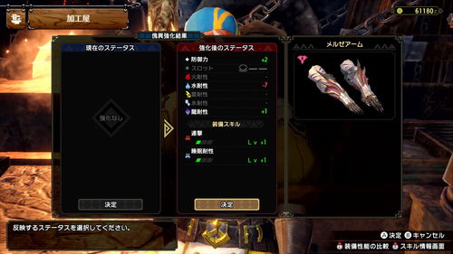 《怪物猎人崛起》曙光炼化技能重置攻略,高效刷怪必备 《怪物猎人崛起》曙光炼化技能重置攻略,高效刷怪必备