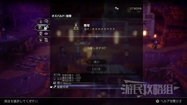 《八方旅人》装备全解析：最强装备攻略+副职解锁技巧