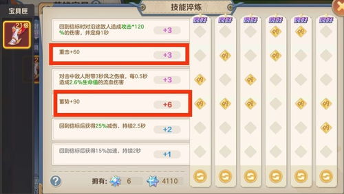 云上城之歌属性堆叠技巧解析:高效升级新攻略 云上城之歌属性堆叠技巧解析:高效升级新攻略