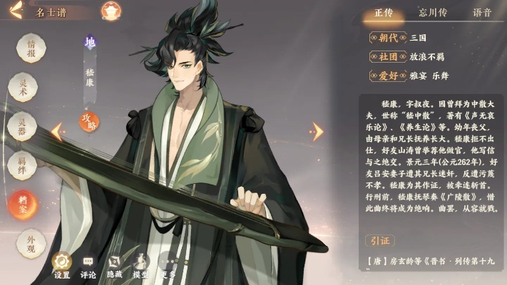 九州劫嵇康搭配攻略:解锁全新战斗价值 九州劫嵇康搭配攻略:解锁全新战斗价值