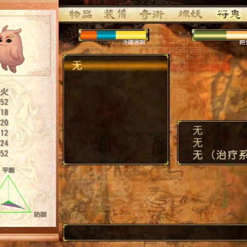 《吞食孔明传》二周目武将获取秘籍：高效攻略全解析