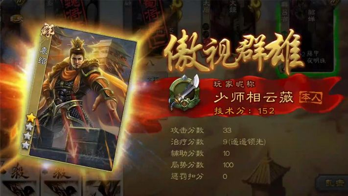 三国杀官阶奖励武将深度解析:解锁隐藏实力宝藏 三国杀官阶奖励武将深度解析:解锁隐藏实力宝藏