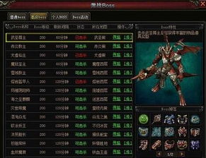 最新盘点:刷宝游戏热门排行,揭秘热门新游亮点 最新盘点:刷宝游戏热门排行,揭秘热门新游亮点