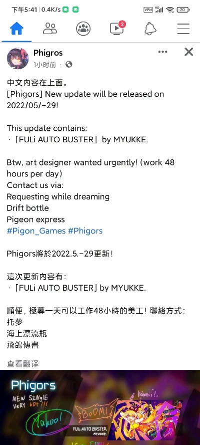 独家揭秘:Phigros愚人节新谱面攻略秘籍大公开 独家揭秘:Phigros愚人节新谱面攻略秘籍大公开