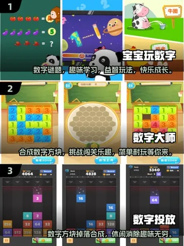 热门数学游戏盘点:精选益智推荐,探索数智新境界 热门数学游戏盘点:精选益智推荐,探索数智新境界