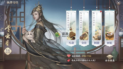 长公主闺蜜养成秘籍:手游庆余年攻略新解 长公主闺蜜养成秘籍:手游庆余年攻略新解