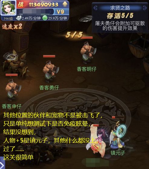 药王殿对弈秘籍:小鬼挑战攻略全解析 药王殿对弈秘籍:小鬼挑战攻略全解析