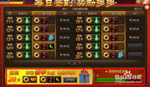 三国战纪2元宝速得攻略，揭秘高效获取新秘籍