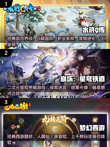 热门回合制游戏盘点:精选攻略大揭秘 热门回合制游戏盘点:精选攻略大揭秘