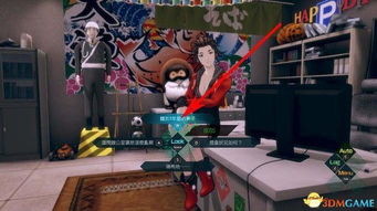 梦境档案解密：AI揭示伊达键觉醒第三眼之谜