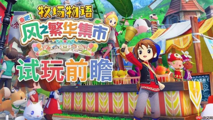 龙之符文特卖狂欢,风华牧场集市大促来袭 龙之符文特卖狂欢,风华牧场集市大促来袭