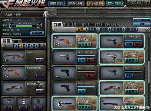 穿越火线：四大流派深度解析，揭秘生化武器新战术