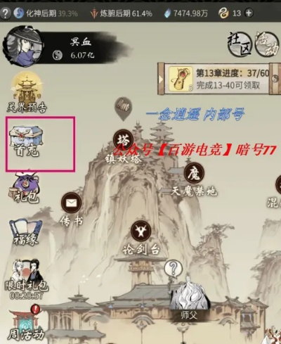 一念逍遥微氪攻略：轻松解锁新境界，高效提升技巧解析