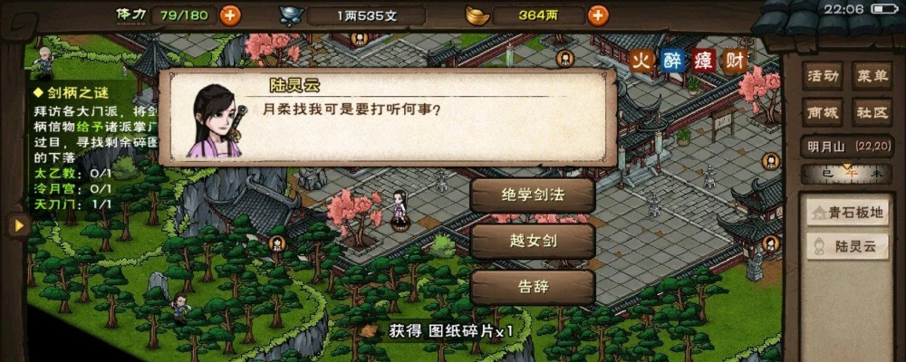 烟雨江湖SL操作攻略:深度解析,新手必看秘籍 烟雨江湖SL操作攻略:深度解析,新手必看秘籍