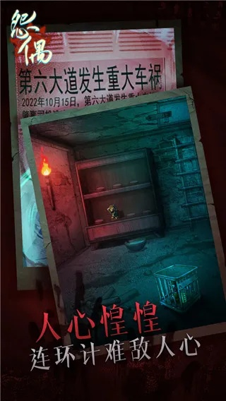 怨偶第二章深度解析:解锁剧情新视角攻略揭秘 怨偶第二章深度解析:解锁剧情新视角攻略揭秘