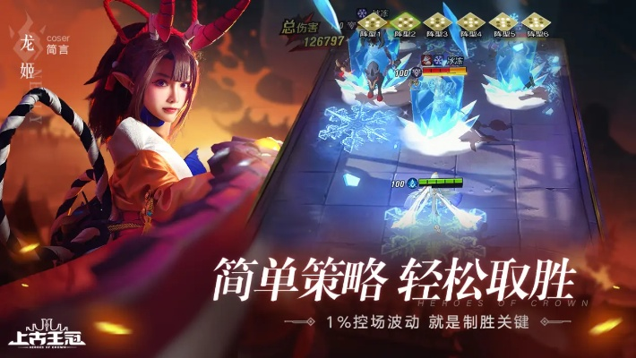 雪原极光攻略:上古王冠深度解析,解锁神秘新价值 雪原极光攻略:上古王冠深度解析,解锁神秘新价值