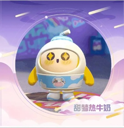 《蛋仔派对》织梦寻星季盛大启幕!盲盒外观揭秘,攻略攻略,主题关卡全新亮相! 《蛋仔派对》织梦寻星季盛大启幕!盲盒外观揭秘,攻略攻略,主题关卡全新亮相!