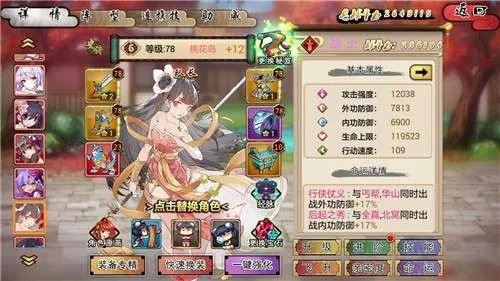 武娘外传最强阵容攻略,打造无敌战队新秘籍 武娘外传最强阵容攻略,打造无敌战队新秘籍