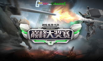 十大热门竞技巅峰,揭秘人气经典游戏精选 十大热门竞技巅峰,揭秘人气经典游戏精选