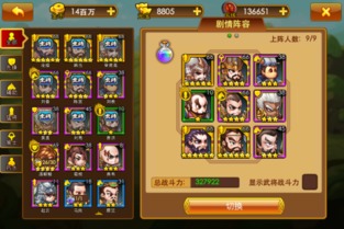 三国志贾诩传黄巾赛季：高效武将养成攻略秘籍