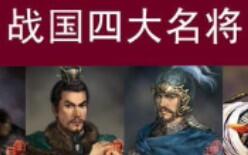 华夏名臣荣耀揭晓,无悔传奇一网打尽 华夏名臣荣耀揭晓,无悔传奇一网打尽