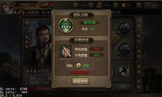 三国战纪2PVE最强阵容攻略,打造无敌战队新秘籍 三国战纪2PVE最强阵容攻略,打造无敌战队新秘籍