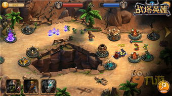 盘点热门塔防新玩法,探索塔防游戏无限魅力 盘点热门塔防新玩法,探索塔防游戏无限魅力