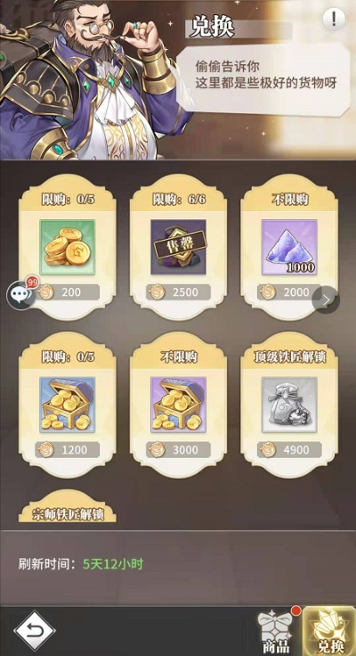 斗罗大陆:武魂觉醒高效商人攻略,轻松月入过万新技巧 斗罗大陆:武魂觉醒高效商人攻略,轻松月入过万新技巧