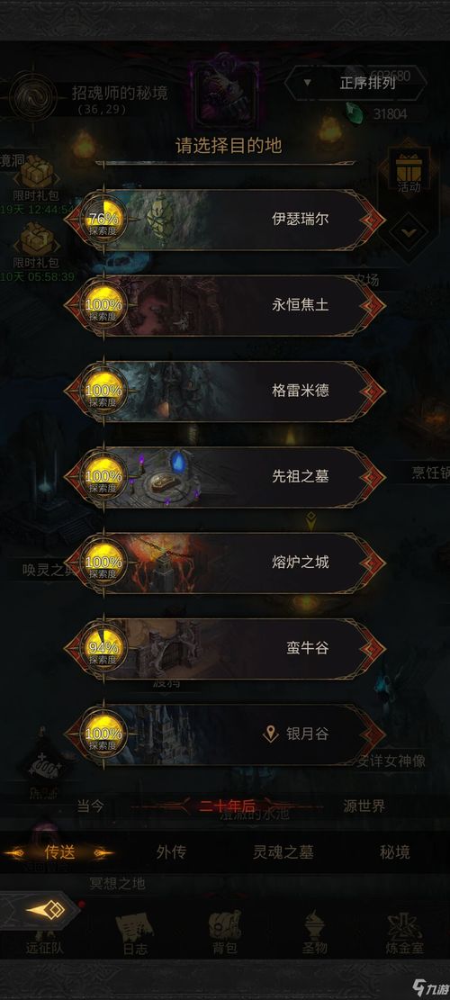 22天速成攻略：地下城堡3魂之诗高效通关秘籍