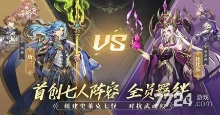 斗罗大陆:新手阵容攻略,打造最强觉醒阵容秘籍 斗罗大陆:新手阵容攻略,打造最强觉醒阵容秘籍